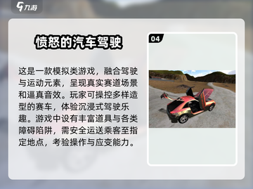 🚗2025最燃汽车手游TOP榜🔥截图5