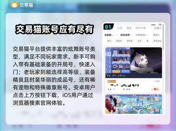 QQ炫舞游戏号交易平台推荐，安全靠谱✔截图2