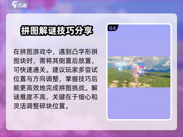 鸣潮🔥归墟港市俄罗斯方块通关秘籍💡截图5