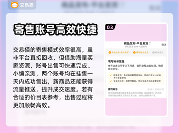 梦幻西游估号交易平台大揭秘！🔥玩家必看截图4