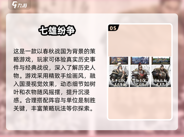 2024超🔥博弈论手游推荐，玩转心智游戏🧠截图6