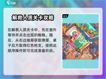 脑洞大侦探🔥低配手机也能玩！配置要求全揭秘🎉截图4