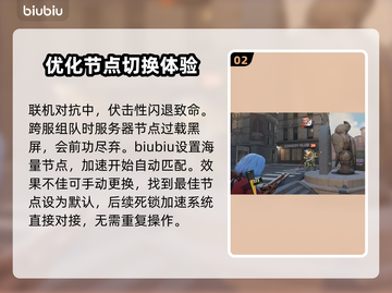 死锁卡顿闪退？这款加速器让你畅玩🔥不掉帧！🎮截图3