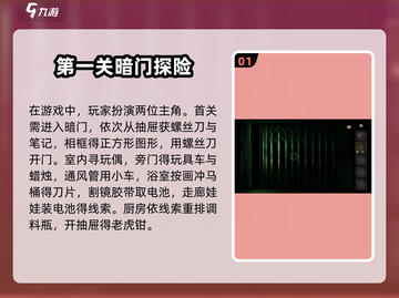 黑暗笔录🔥超全图文通关攻略分享！💡游戏技巧大公开截图2