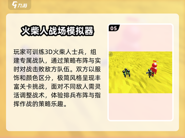 🔥2025双人火柴人激战TOP榜💥截图6