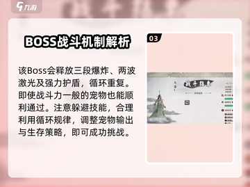 鬼谷八荒🔥句芒打法超详细攻略✨截图4