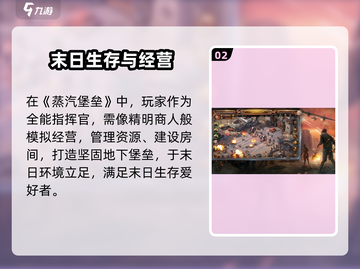 蒸汽堡垒🔥玩法大揭秘，趣味十足等你来战！🎮截图3