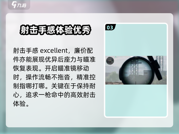 三角洲行动|M40狙击枪性能大起底💥截图4