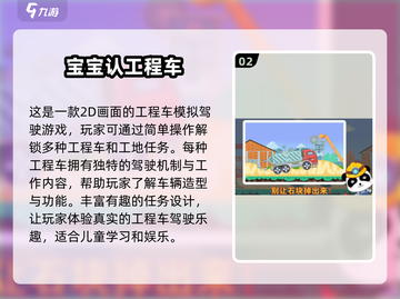 2024最受欢迎的工程车游戏合集来啦！🎮推土机、挖掘机，应有尽有！截图3