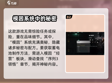 《七日世界》🔥蓄电池获取使用全攻略来了！⚡截图3