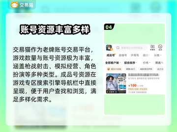 明日方舟账号价格🔥超值购买软件推荐🎉截图5