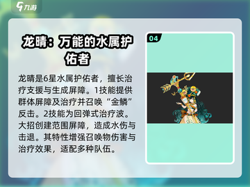 白荆回廊🔥角色强度排行，最强竟是TA？✨截图5