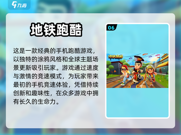 🔥不氪金也能玩得爽！这些手游超好玩👇截图7