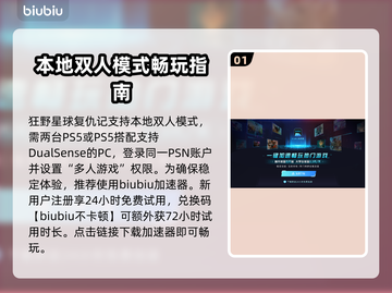 狂野星球复仇记⚡本地双人战斗🔥超燃体验❗截图2