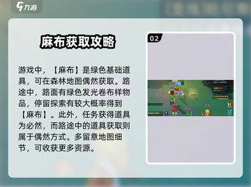 魔力宝贝复兴🔥麻布快速获取方式大公开！截图3