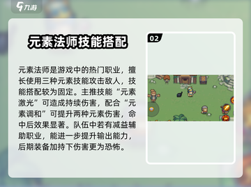 💥元气骑士前传职业技能搭配🔥超神攻略来袭！🎮截图3