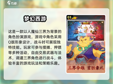 🔥2025必玩！手机大型游戏合集🎉截图6