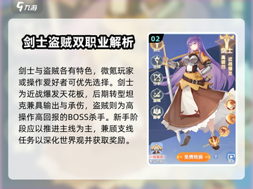 《仙境传说破晓》新手必看！✨迷失传奇迷失传奇迷失传奇✨截图3