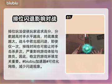 无畏契约🔥闪退救星！必用加速器推荐🎉截图2