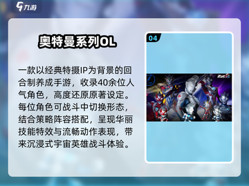 🔥2025最耐玩回合制手游TOP榜💥截图5