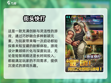🔥2025必玩！安卓格斗游戏大全💥截图4