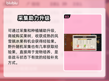 🔥洛克王国宠物秒升满级！🚀截图4