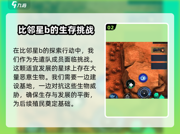 群星纪元💥新手必看！玩法攻略全揭秘🔥截图3