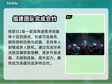 收获日2⚡闪退解决+加速器推荐🔥截图2