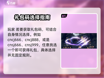 少年西游记2🎉礼包码大公开，快领取你的专属福利！截图2
