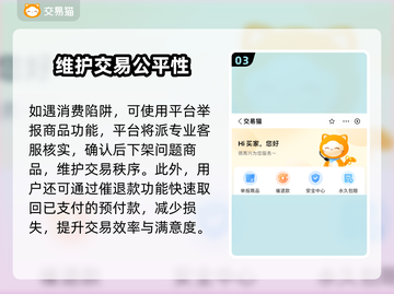手游账号交易渠道大曝光！王者荣耀✨必备攻略截图4