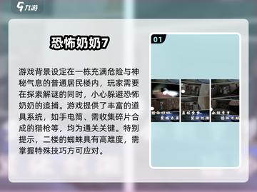 😱2024高画质恐怖手游TOP榜！玩到停不下来截图2