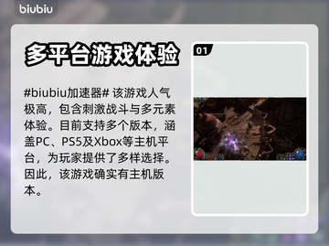 流放之路2主机版来了！🔥游戏名大曝光！截图2