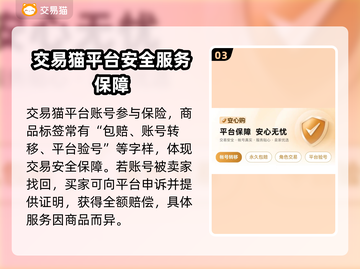 三国杀成品号购买平台🔥热门买号软件推荐截图4
