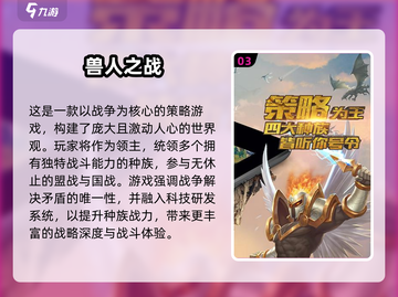🔥2024爆款兽人游戏下载TOP榜💥🎮截图4