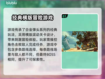 合金弹头3闪退🔥解决方法大公开！🎮截图2