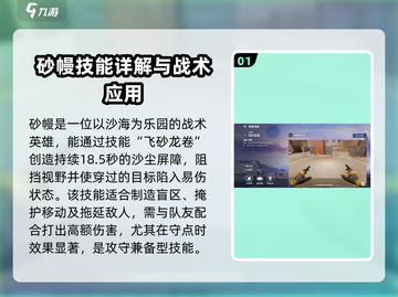 天启行动：砂幔角色🔥超强攻略来袭！截图2