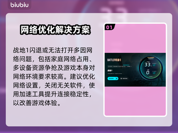 💥战地1闪退？速看完美解决方法！🎮截图2