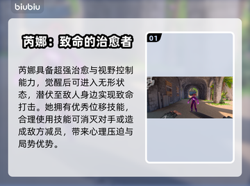 无畏契约：无形状态效果大揭秘！🎮🔥截图2