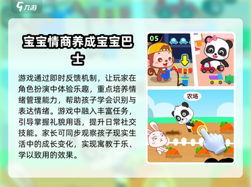 🔥一岁半宝宝最爱互动游戏TOP榜🎮截图6
