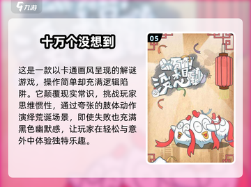 🔥2025最受欢迎挠痒痒手游下载合集💥玩到停不下来！截图6