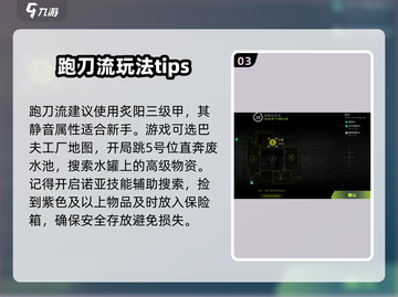 萤火突击⚡跑刀流速刷攻略，轻松上分必备！🔥截图4