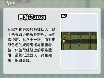 2025必玩单机西游手游TOP榜🎮截图3