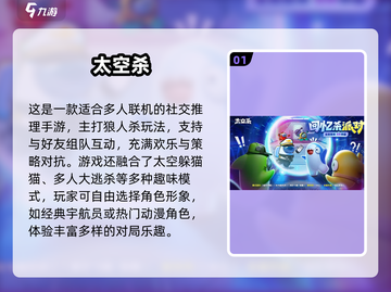 🔥2024超燃组队手游TOP榜！🎮闺蜜基友速来开黑！截图2