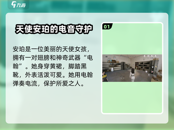 新人玩家必看！零号任务安珀角色玩法全解析💥🎮截图2