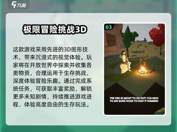 🔥2024耐玩生存手游大揭秘！🎮截图4