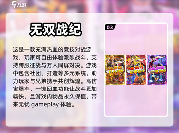 🔥2024必玩！割草类手游Top5🔥截图4