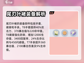 蔚蓝档案🔥叶褚强度爆表！详解来了！💥截图3