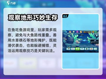 鱼吃鱼游戏🔥快速长大升级秘籍🐟截图3