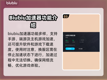 全面吃鸡模拟器闪退？这个加速器🔥搞定！截图4