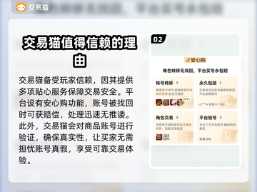 交易猫手游💥游戏下载链接大公开！🔥截图3